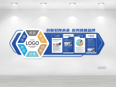 企业文化墙设计服务 打造品牌视觉与精神传承的桥梁