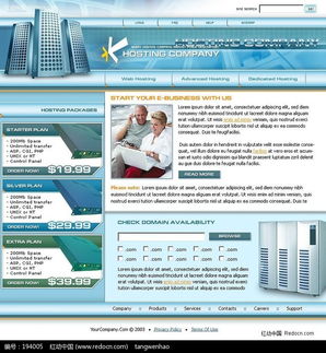 免费下载网络服务商网页设计PSD模板——编号194005红动网专业素材