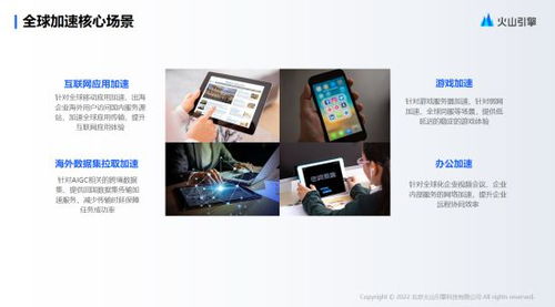 火山引擎全球加速产品设计与实践 曹志华分享CDN十二年演进与网站设计服务创新