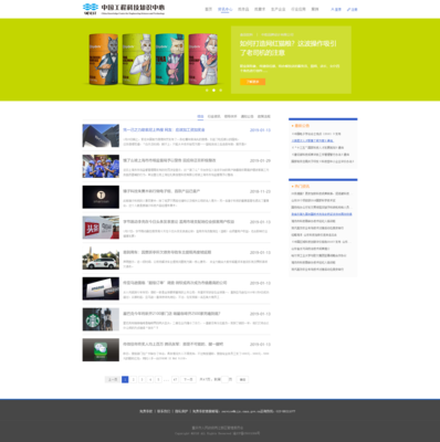 中国工程科技院在线工厂 打造专业高效的网站设计服务平台