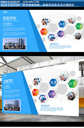 正德公司发展史板报图片设计服务