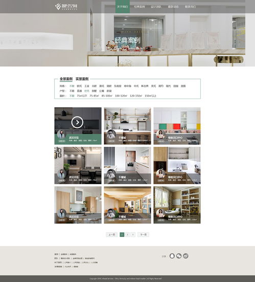专业室内设计事务所网站设计服务