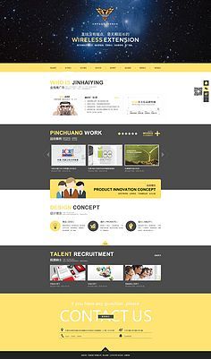 网页网站设计服务 打造专业、高效、用户友好的在线形象